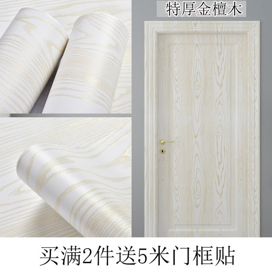 White door sticker self-adhesive wood grain door sticker whole waterproof wallpaper furniture renovation wardrobe cabinet living room door desktop
White door sticker self-adhesive wood grain door sticker whole waterproof wallpaper furniture renovation wardrobe cabinet living room door desktop