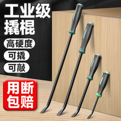 Special-Grade Multi-Functional Pry Bar Made of Special Steel, Tire Removal Tool, Door and Window Opener, Carpentry-Specific Tool, Small Crowbar Special-Grade Multi-Functional Pry Bar Made of Special Steel, Tire Removal Tool, Door and Window Opener, Carpentry-Specific Tool, Small Crowbar