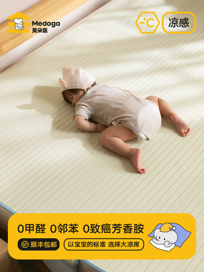 Meiduojia 2025 new Class A baby ice silk mat zipper bed sheet integrated mosquito net special soft cooling pad
Meiduojia 2025 new Class A baby ice silk mat zipper bed sheet integrated mosquito net special soft cooling pad