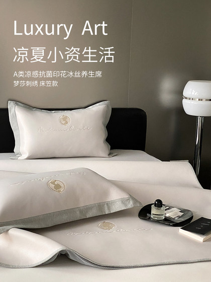 Roland Home Textile Ice Silk Mat Summer Class A Air Conditioning Soft Mat Washable Non-Slip Bed Sheet Cool Mat Three-piece Set
Roland Home Textile Ice Silk Mat Summer Class A Air Conditioning Soft Mat Washable Non-Slip Bed Sheet Cool Mat Three-piece Set