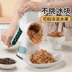 Manual Ice Crusher, Multifunctional Household Smoothie Maker, Continuous Ice, No Electricity Needed, Street Vendor's Magic Tool, No Specific Ice Cube Shape Required Manual Ice Crusher, Multifunctional Household Smoothie Maker, Continuous Ice, No Electricity Needed, Street Vendor's Magic Tool, No Specific Ice Cube Shape Required