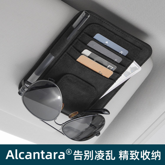 Alcantara car sun visor storage bill box car glasses clip card bag cover multifunctional sunglasses holder
Alcantara car sun visor storage bill box car glasses clip card bag cover multifunctional sunglasses holder
