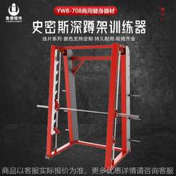 Commercial fitness equipment Smith squat rack training device source manufacturer gym studio free squat Commercial fitness equipment Smith squat rack training device source manufacturer gym studio free squat