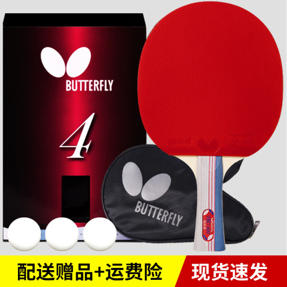 Official website Butterfly Table Tennis Racket 2/3/4 Stars Butterfly King Butterfly Bingbing Ball Single/Double Shot 
Official website Butterfly Table Tennis Racket 2/3/4 Stars Butterfly King Butterfly Bingbing Ball Single/Double Shot
