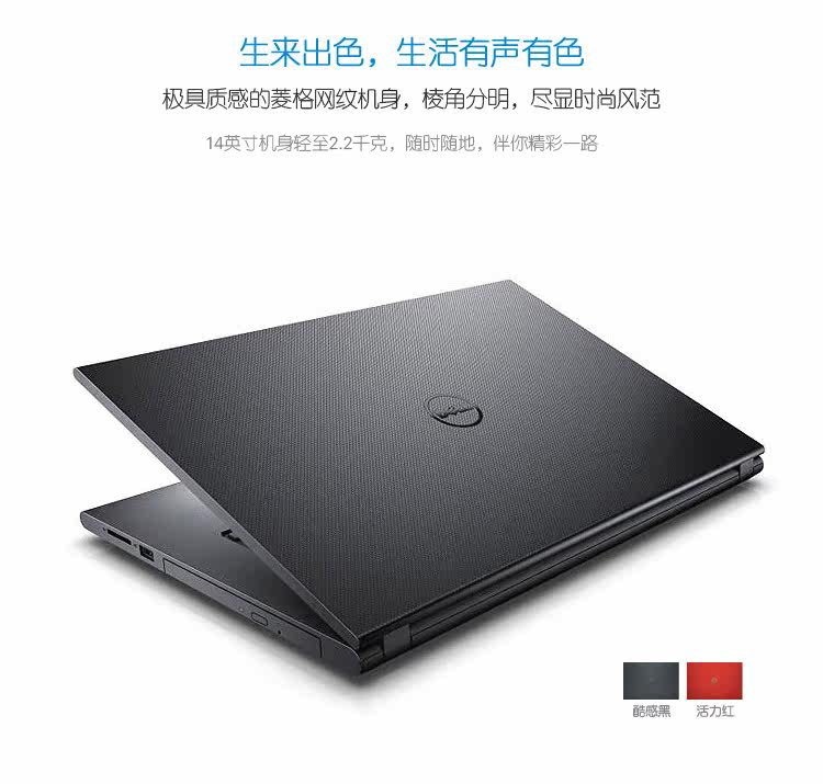 dell/戴尔 灵越14(3442) ins14c-1528 14cr-1528 3000系列 笔记本详情