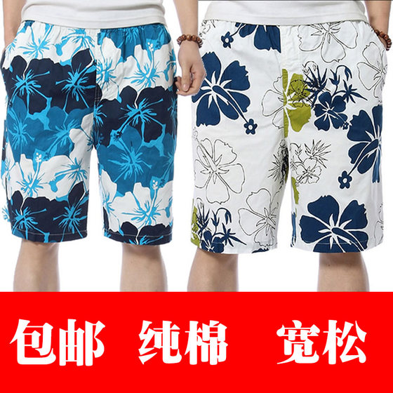 Summer large size pure cotton beach pants men's loose shorts casual pants pants sports fat people home big pants outside Summer large size pure cotton beach pants men's loose shorts casual pants pants sports fat people home big pants outside