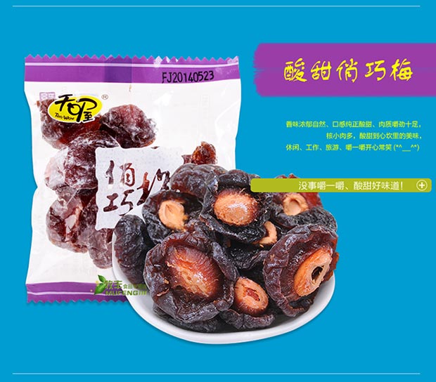 包邮天喔粉丝大礼包395g鸭脖/猪零食/葡萄干/豆干等htc的肉脯图片