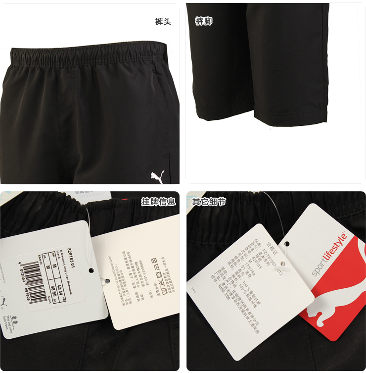 Спортивные шорты Puma 2014 828183 Спортивные шорты Puma 2014 828183