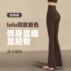2025 New Wide-Leg Pants for Women, High-Waisted, Slimming Yoga Flared Pants, Sports Pilates Bootcut Fitness Pants, Long Trousers 2025 New Wide-Leg Pants for Women, High-Waisted, Slimming Yoga Flared Pants, Sports Pilates Bootcut Fitness Pants, Long Trousers