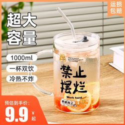 1L Large Capacity Water Cup, Tea Cup, High Borosilicate Straw Cup, Glass Cup for Drinking Water, Women's Office Tea Cup with Lid 1L Large Capacity Water Cup, Tea Cup, High Borosilicate Straw Cup, Glass Cup for Drinking Water, Women's Office Tea Cup with Lid