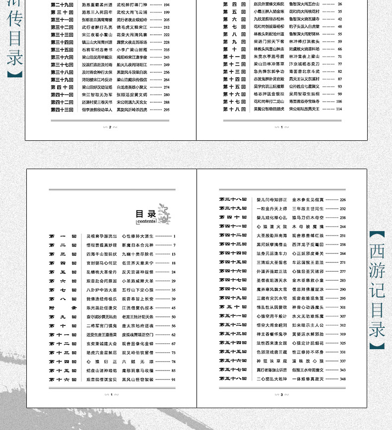 四大名著全套精装套装中国古典文学名著 正版全4册