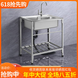 Thickened Stainless Steel Kitchen Sink, Large Single Bowl with Welded Reinforced Bracket, Vegetable Washing Basin, Dishwashing Sink Thickened Stainless Steel Kitchen Sink, Large Single Bowl with Welded Reinforced Bracket, Vegetable Washing Basin, Dishwashing Sink