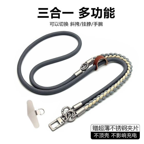 Mobile phone lanyard three-in-one crossbody can back and neck hang high-end anti-theft and loss-proof adjustable multi-function mountaineering wrist model
Mobile phone lanyard three-in-one crossbody can back and neck hang high-end anti-theft and loss-proof adjustable multi-function mountaineering wrist model