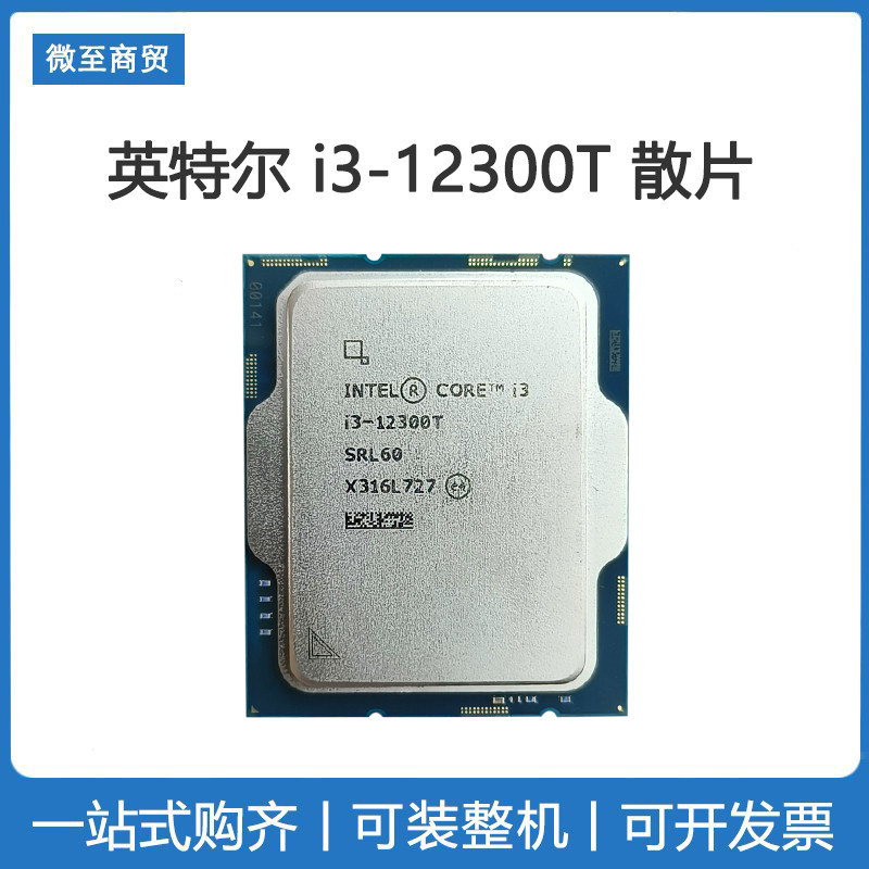 Intel i3-12300T Desktop CPU Processor - 10nm, 3.3GHz, 4 Core