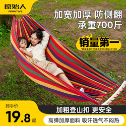 Primitive Hammock for Adults, Thickened Outdoor Swing, Anti-Rollover Hanging Chair, Rocking Bed for Courtyard, Indoor Camping, Children's Hammock Primitive Hammock for Adults, Thickened Outdoor Swing, Anti-Rollover Hanging Chair, Rocking Bed for Courtyard, Indoor Camping, Children's Hammock