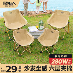 Primitive Camping Chair Moon Chair Outdoor Folding Chair Table and Chair Beach Chair Portable Recliner Picnic Fishing Chair Stool Primitive Camping Chair Moon Chair Outdoor Folding Chair Table and Chair Beach Chair Portable Recliner Picnic Fishing Chair Stool