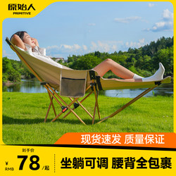 Primitive Recliner Outdoor Folding Chair Lunch Break Camping Fishing Chair Beach Chair Portable Picnic New Moon Chair Primitive Recliner Outdoor Folding Chair Lunch Break Camping Fishing Chair Beach Chair Portable Picnic New Moon Chair