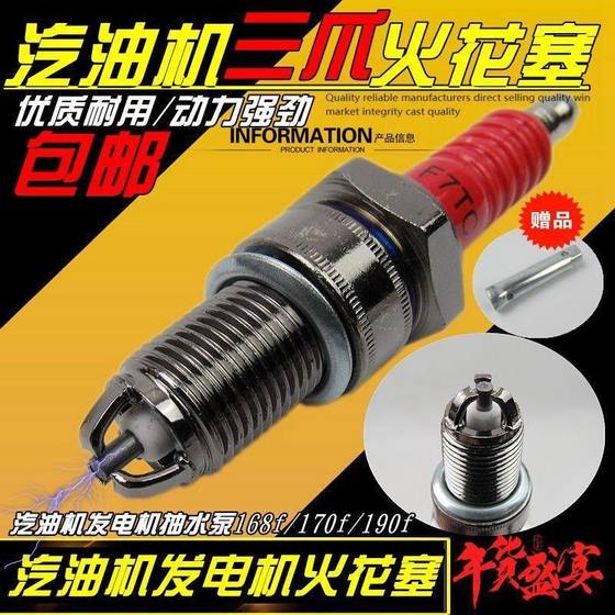 Free shipping 168/170F/188F gasoline engine spark plug gasoline engine spark plug/generator F7TC spark plug
Free shipping 168/170F/188F gasoline engine spark plug gasoline engine spark plug/generator F7TC spark plug