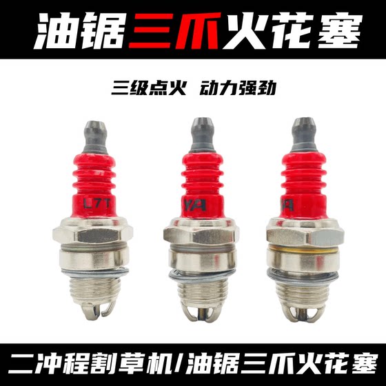 Chain saw spark plug steam L7T three-stage hedge trimmer lawn mower igniter fire mouth two-stroke chain saw mouth three-claw
Chain saw spark plug steam L7T three-stage hedge trimmer lawn mower igniter fire mouth two-stroke chain saw mouth three-claw