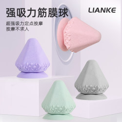 Fascia Ball Massage Ball Adsorption Type Foot Sole Back Waist Shoulder Neck Muscle Relaxation Ball Fitness Meridian Ball Suction Cup Ball Fascia Ball Massage Ball Adsorption Type Foot Sole Back Waist Shoulder Neck Muscle Relaxation Ball Fitness Meridian Ball Suction Cup Ball