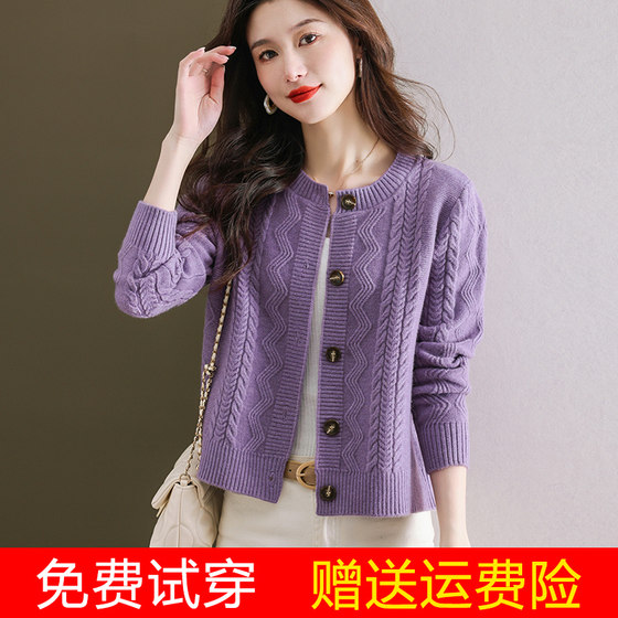 2024 early autumn new wool cardigan sweater for women loose and thin knitted cardigan fashionable cashmere jacket trendy
2024 early autumn new wool cardigan sweater for women loose and thin knitted cardigan fashionable cashmere jacket trendy