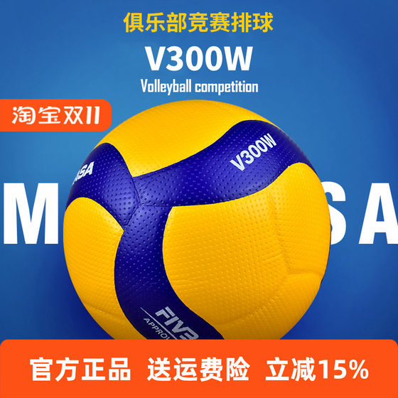 Mikasa Mika Saqiu Fivb Training Competition Volleyball V300W Student No. 5 indoor and outdoor
Mikasa Mika Saqiu Fivb Training Competition Volleyball V300W Student No. 5 indoor and outdoor