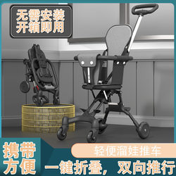 Lightweight and Compact Stroller, a Foldable Baby Stroller, One-Piece Foldable Two-Way Baby Stroller Lightweight and Compact Stroller, a Foldable Baby Stroller, One-Piece Foldable Two-Way Baby Stroller