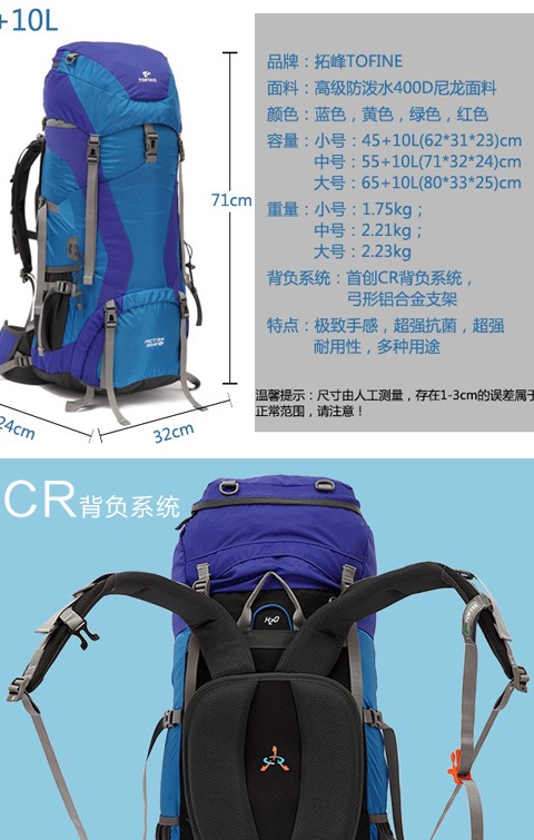 拓峰户外旅行背包登山包60l 50l70l大容量野营徒步双肩包男女正品