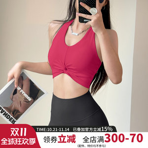Neck halter sports vest female sensation shock-proof gathering yoga underwear running professional Pilates fitness bra outside wear 
Neck halter sports vest female sensation shock-proof gathering yoga underwear running professional Pilates fitness bra outside wear