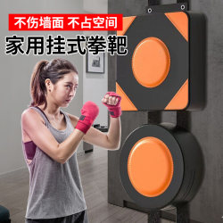 Wall-Mounted Boxing Target, Home Punching Bag for Stress Relief, Wall-Mounted Sandbag for Adults and Children, Boxing Training Equipment, Boxing Target Wall-Mounted Boxing Target, Home Punching Bag for Stress Relief, Wall-Mounted Sandbag for Adults and Children, Boxing Training Equipment, Boxing Target