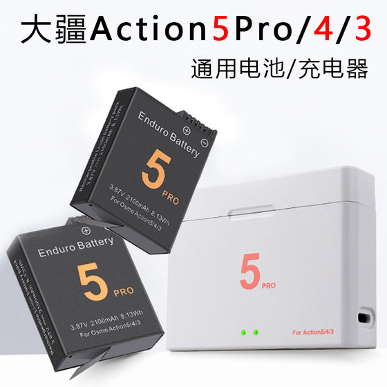 DJI DJI action5pro/4/3 battery large capacity charger dual charge low temperature sports camera accessories
DJI DJI action5pro/4/3 battery large capacity charger dual charge low temperature sports camera accessories