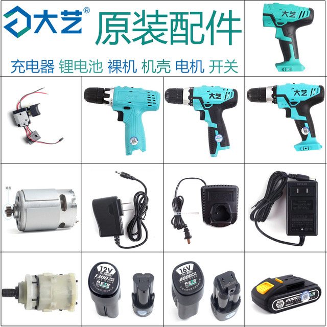 Dayi Rechargeable Electric Hand Drill Accessories 12V16V20V Switch