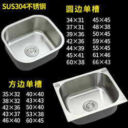 Small Single Sink for Kitchen, Mini-Sized, Suitable for Small Apartments, 304 Stainless Steel Dishwashing Basin, Thickened, for Use on Balcony or under Counter Small Single Sink for Kitchen, Mini-Sized, Suitable for Small Apartments, 304 Stainless Steel Dishwashing Basin, Thickened, for Use on Balcony or under Counter