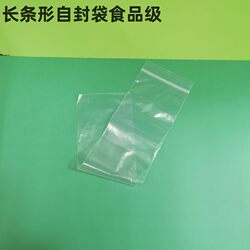 Long Self-Sealing Transparent Bags, Slim Sealing Bags, Long Strip-Shaped Packaging Bags, Plastic Bags, Waterproof 6*30 Long Self-Sealing Transparent Bags, Slim Sealing Bags, Long Strip-Shaped Packaging Bags, Plastic Bags, Waterproof 6*30