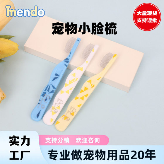 Ready-stock pet combs, dog combs, cat small face combs, facial cleaning and beauty fine-tooth combs, pet supplies
Ready-stock pet combs, dog combs, cat small face combs, facial cleaning and beauty fine-tooth combs, pet supplies