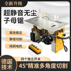 Youde Brushless Silent Dust-Free Sliding Table Saw Woodworking Saw Multifunctional Precision Sliding Table Saw Mechanical Folding Workbench Youde Brushless Silent Dust-Free Sliding Table Saw Woodworking Saw Multifunctional Precision Sliding Table Saw Mechanical Folding Workbench