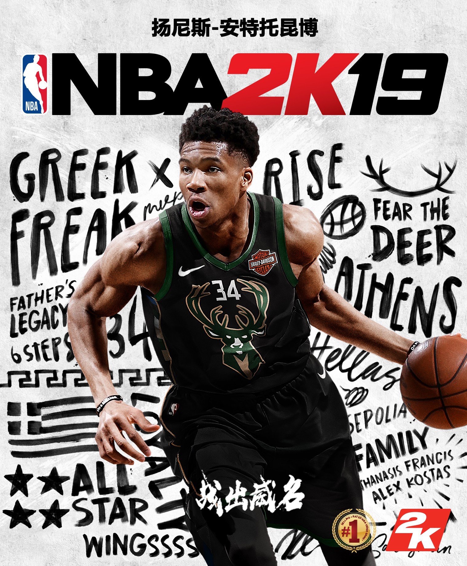 nba-2k19