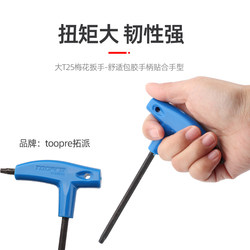 Disc Installation Tool Bicycle Repair Tool T25 Torx Allen Wrench Disc Screw Wrench for Removing Discs Disc Installation Tool Bicycle Repair Tool T25 Torx Allen Wrench Disc Screw Wrench for Removing Discs