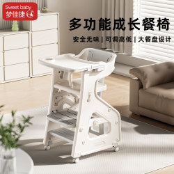 Baby Dining Chair, Children's Growth Chair, Infant Home Dining High Chair, Learning Chair, Multifunctional Study Seat Baby Dining Chair, Children's Growth Chair, Infant Home Dining High Chair, Learning Chair, Multifunctional Study Seat