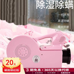 Keerxi Quilt Dryer, Quilt Warmer, Quilt Dryer, Home Use Mite Removal Quilt Dryer for Rainy Season Keerxi Quilt Dryer, Quilt Warmer, Quilt Dryer, Home Use Mite Removal Quilt Dryer for Rainy Season