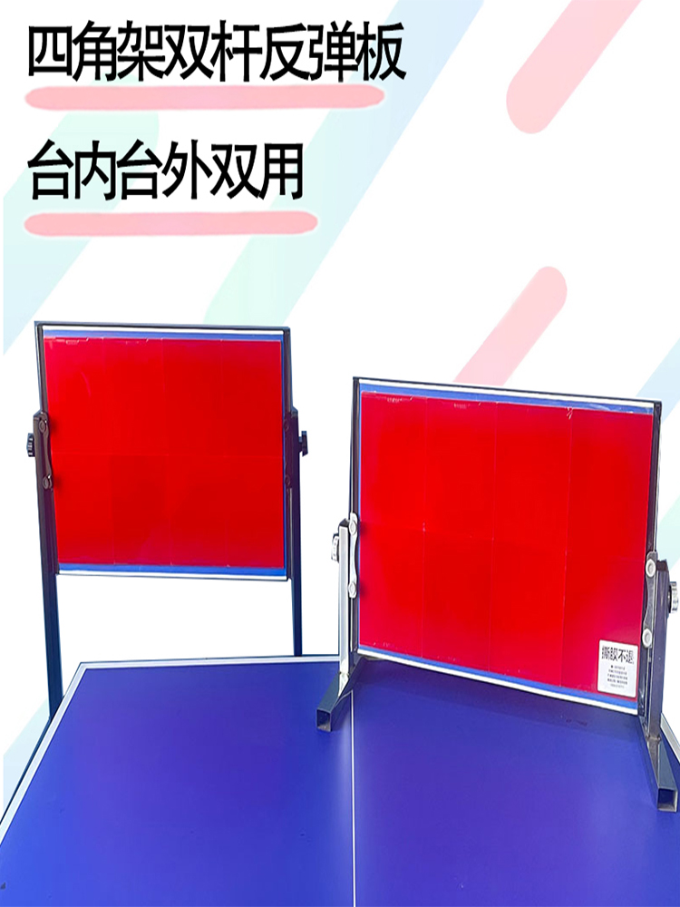 卓球練習台 スパーリングトレーニング機器 室内練習ベンチ