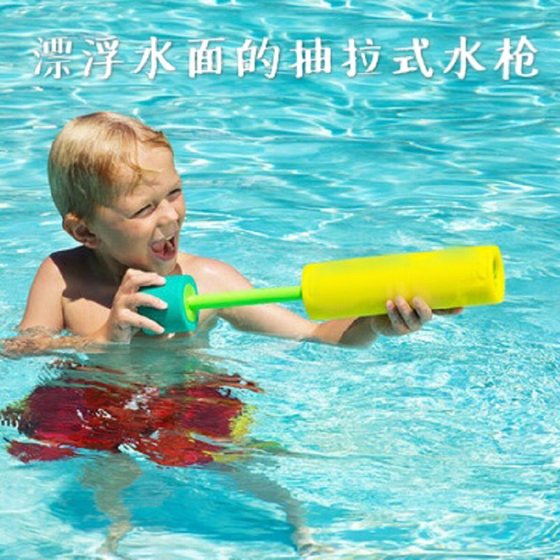 Children's pearl cotton foam water gun toy pull swimming bath playing on the beach rafting water cannon sizzling water spray gun
Children's pearl cotton foam water gun toy pull swimming bath playing on the beach rafting water cannon sizzling water spray gun