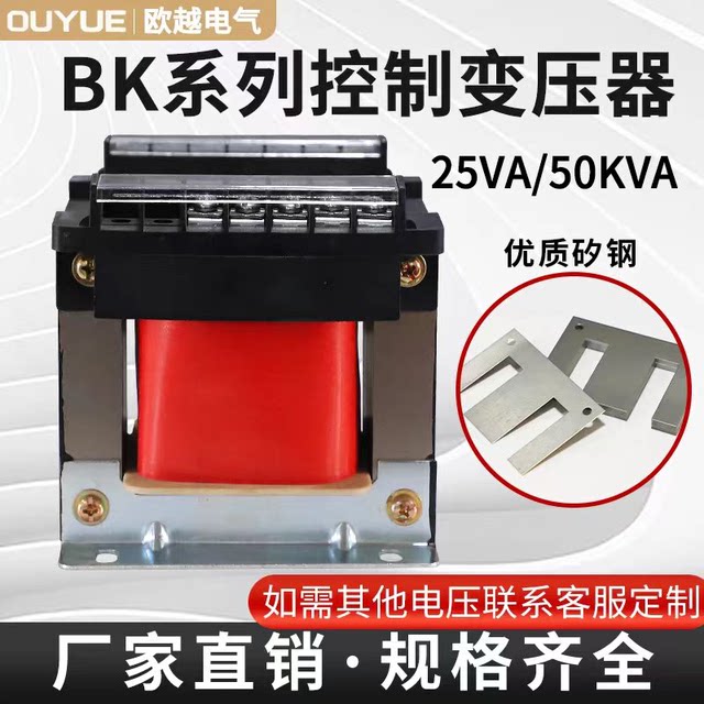 BK Single Phase Isolation Control Transformer 380V To 220V To