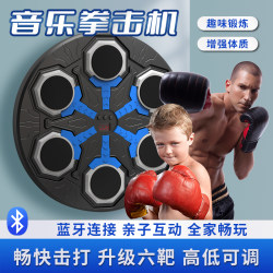 Smart Music Boxing Machine for Home Use, Children's Boxing Wall Target, Boxing Training Device, Punching Bag, Sports Equipment Smart Music Boxing Machine for Home Use, Children's Boxing Wall Target, Boxing Training Device, Punching Bag, Sports Equipment