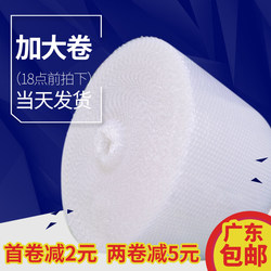 Bubble Wrap Bubble Film Roll Thickened Shockproof Anti-Drop Film for Express Packaging Foam Air Cushion Film Bubble Bag Wholesale Bubble Wrap Bubble Film Roll Thickened Shockproof Anti-Drop Film for Express Packaging Foam Air Cushion Film Bubble Bag Wholesale