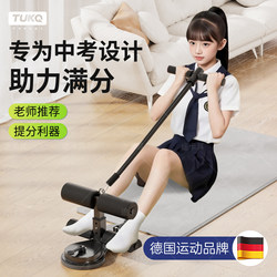 Sit-Up Assist Device for Home Use, Specialized for High School Entrance Exams, Abdominal Curling Resistance Band, Auxiliary Foot Fixer with Suction Cup Sit-Up Assist Device for Home Use, Specialized for High School Entrance Exams, Abdominal Curling Resistance Band, Auxiliary Foot Fixer with Suction Cup