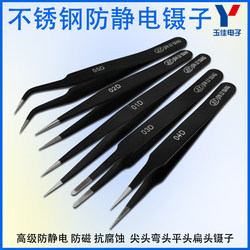 High-Quality Fine Anti-Static Tweezers, Anti-Magnetic Acid-Resistant Stainless Steel Tweezers Available in Various Models High-Quality Fine Anti-Static Tweezers, Anti-Magnetic Acid-Resistant Stainless Steel Tweezers Available in Various Models