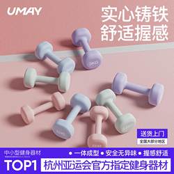 Youmei Small Dumbbells for Women's Fitness, Home Use, Men's Strength Training Equipment, Exercise 2kg Pair, Beginner Dumbbells Youmei Small Dumbbells for Women's Fitness, Home Use, Men's Strength Training Equipment, Exercise 2kg Pair, Beginner Dumbbells