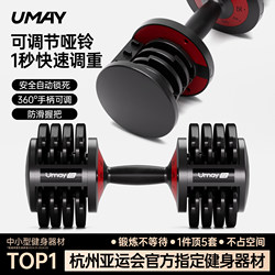 Youmei Dumbbells Men's Fitness Home Equipment Quickly Adjustable Heavy Weight Dormitory Strength Training Pure Steel Set Youmei Dumbbells Men's Fitness Home Equipment Quickly Adjustable Heavy Weight Dormitory Strength Training Pure Steel Set