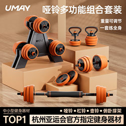 Youmei Dumbbell Men's Fitness Home Equipment Strength Training Barbell Set Dormitory Adjustable Weight Kettlebell Youmei Dumbbell Men's Fitness Home Equipment Strength Training Barbell Set Dormitory Adjustable Weight Kettlebell